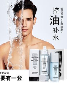 波斯顿男士套装 油性肌肤的保湿控油优选