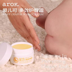 丽家宝贝爱儿可多效护臀霜 马油滋养，守护宝宝娇嫩肌肤